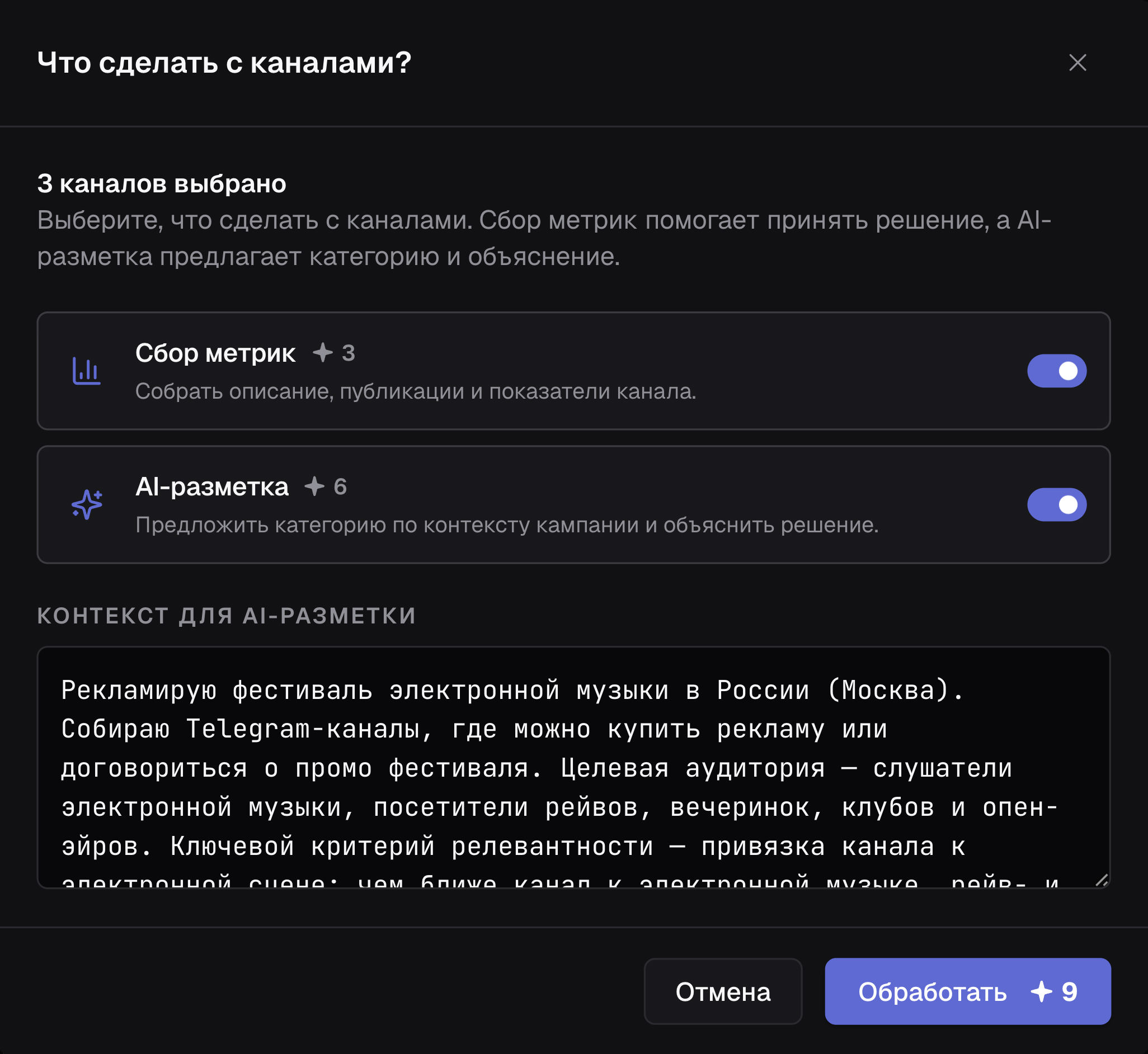 Настройка сбора метрик и AI-разметки каналов в TGStack